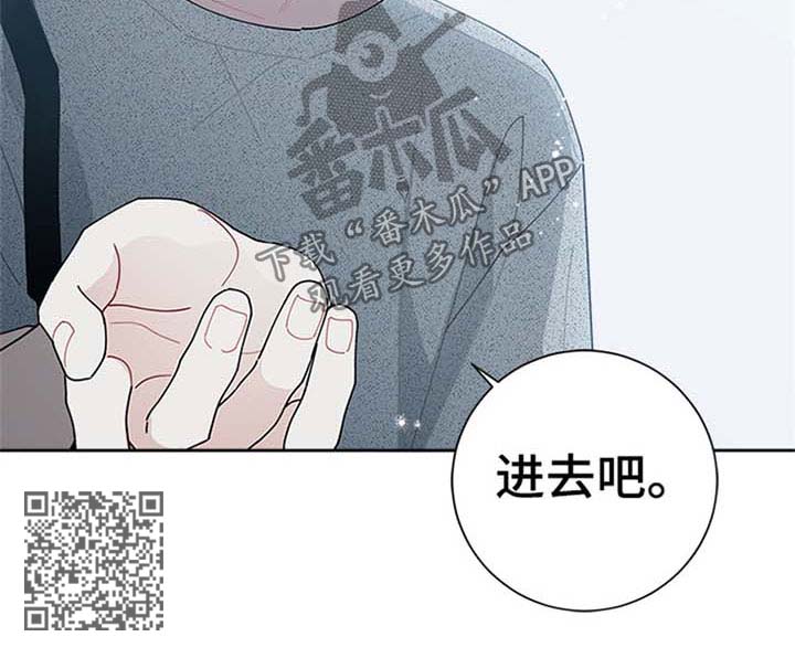 暗生情愫拼音漫画,第87章：想见你2图