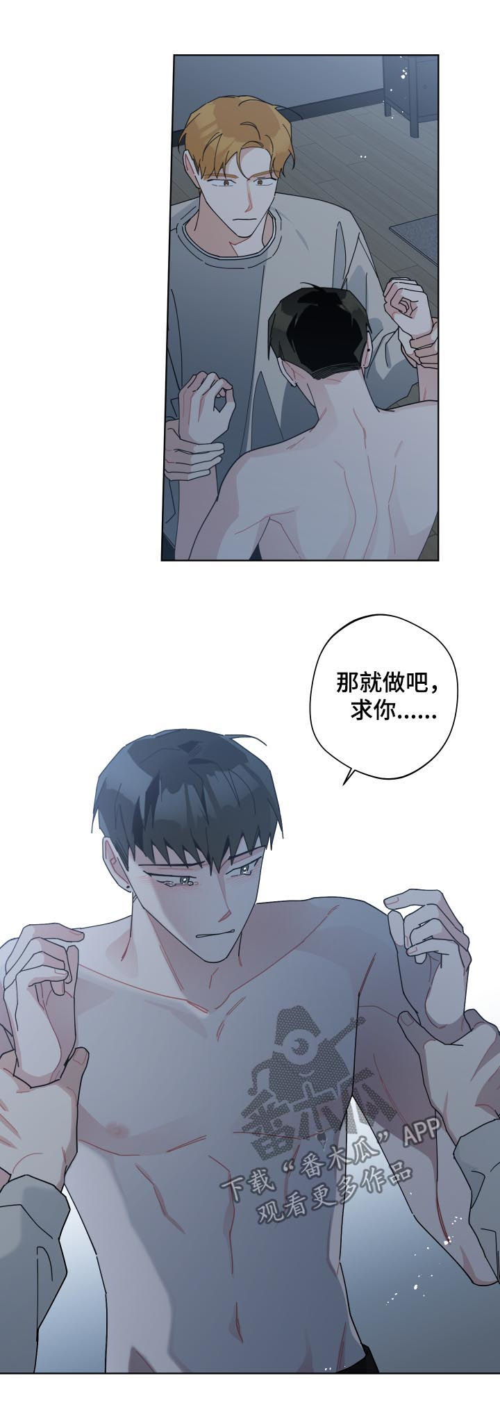 暗生情愫的意思漫画,第128章：爱情1图