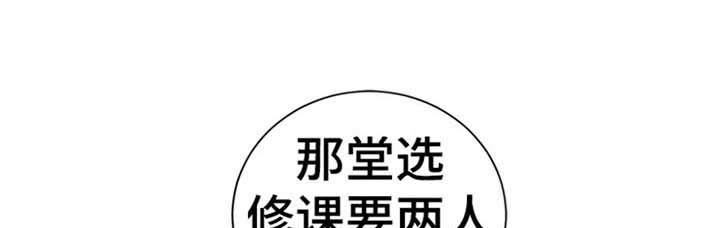 暗生情愫漫画,第78章：绿帽子1图