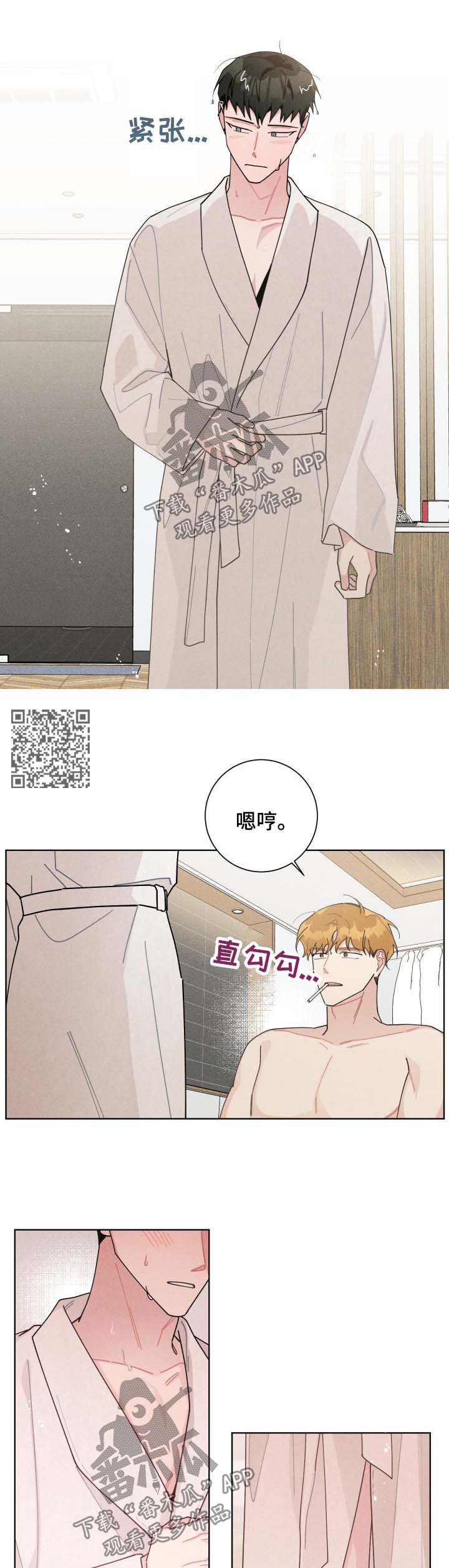 暗生情愫的隐藏句子漫画,第121章：依旧1图