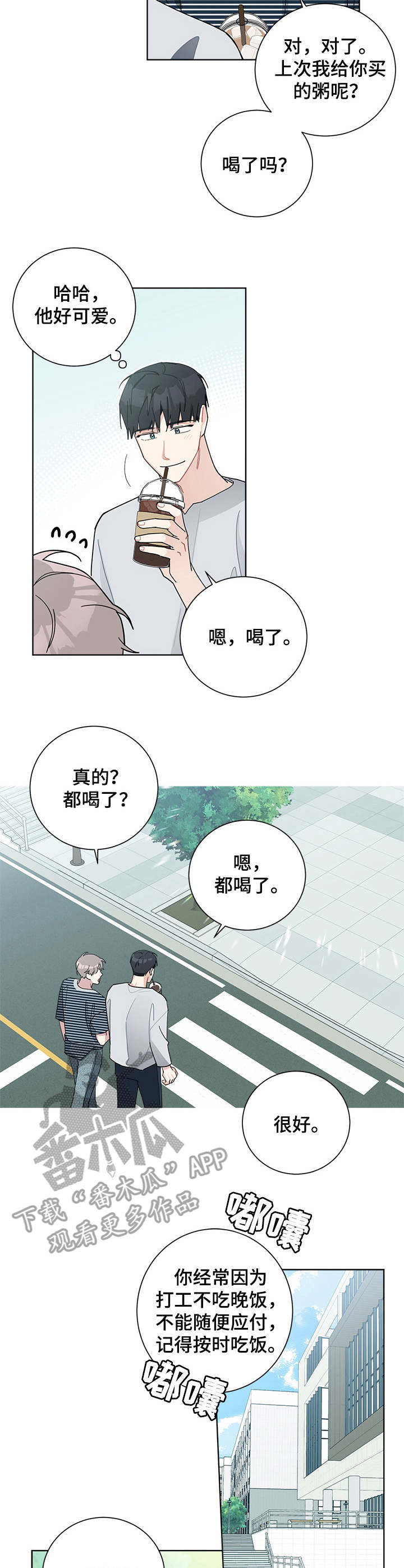 暗生情愫的古诗词漫画,第58章：翻涌的浪花2图