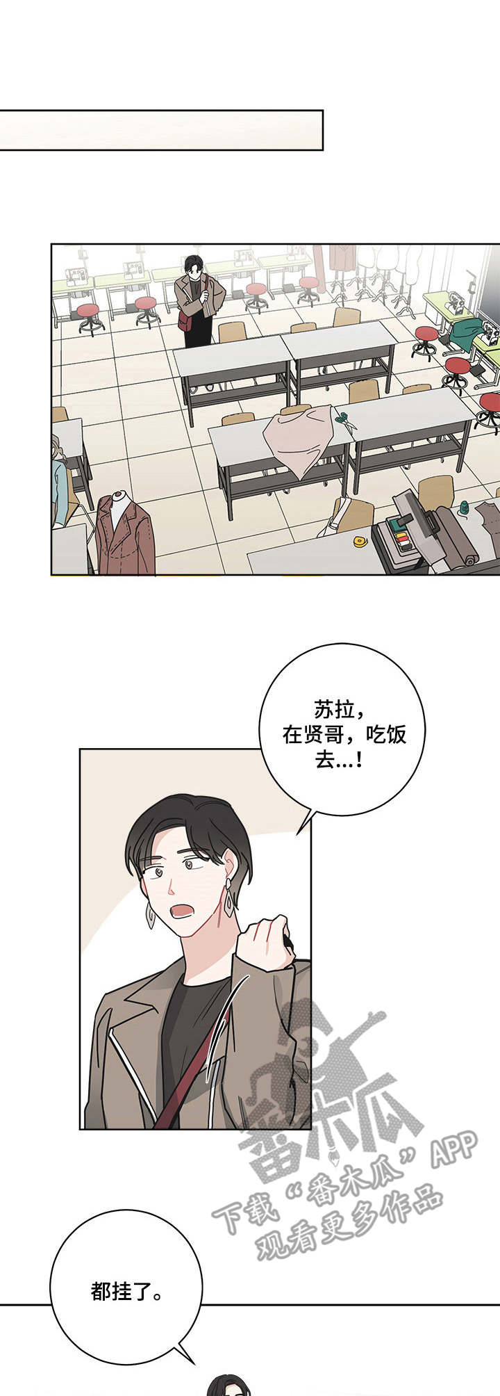 杨贵妃安禄山暗生情愫漫画,第18章：撞见1图