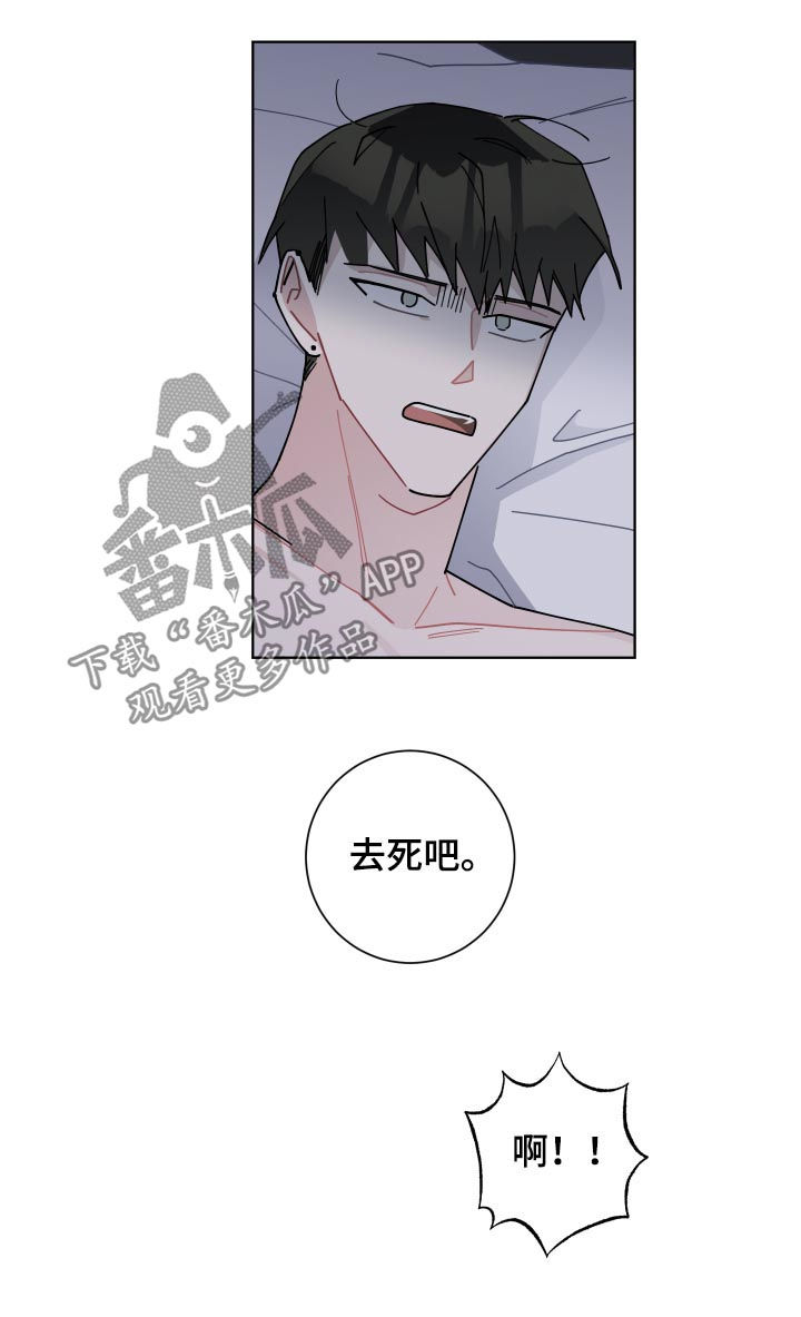 暗生情愫漫画,第129章：被撕烂了2图