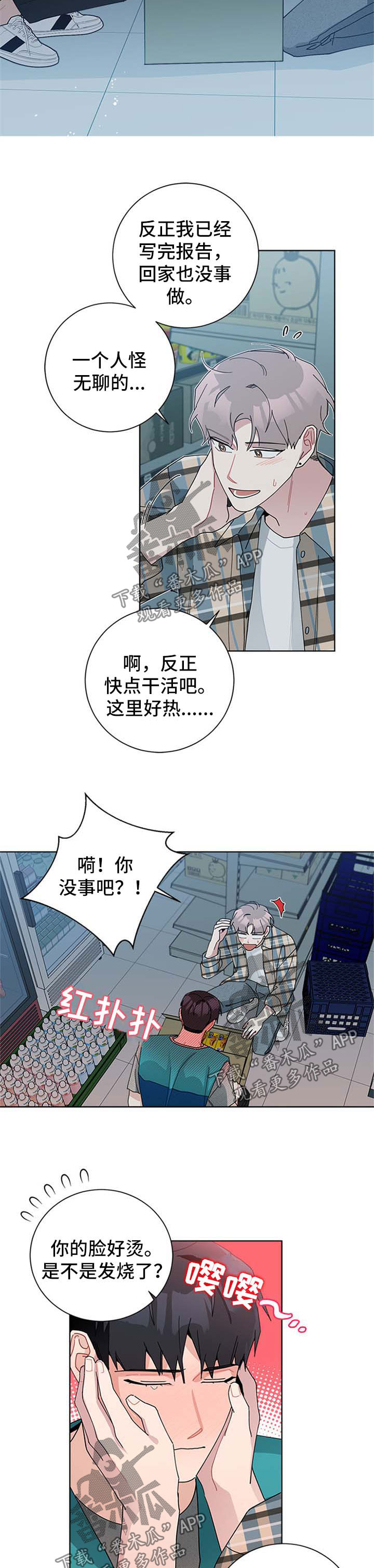 杨贵妃安禄山暗生情愫漫画,第92章：克制一点1图