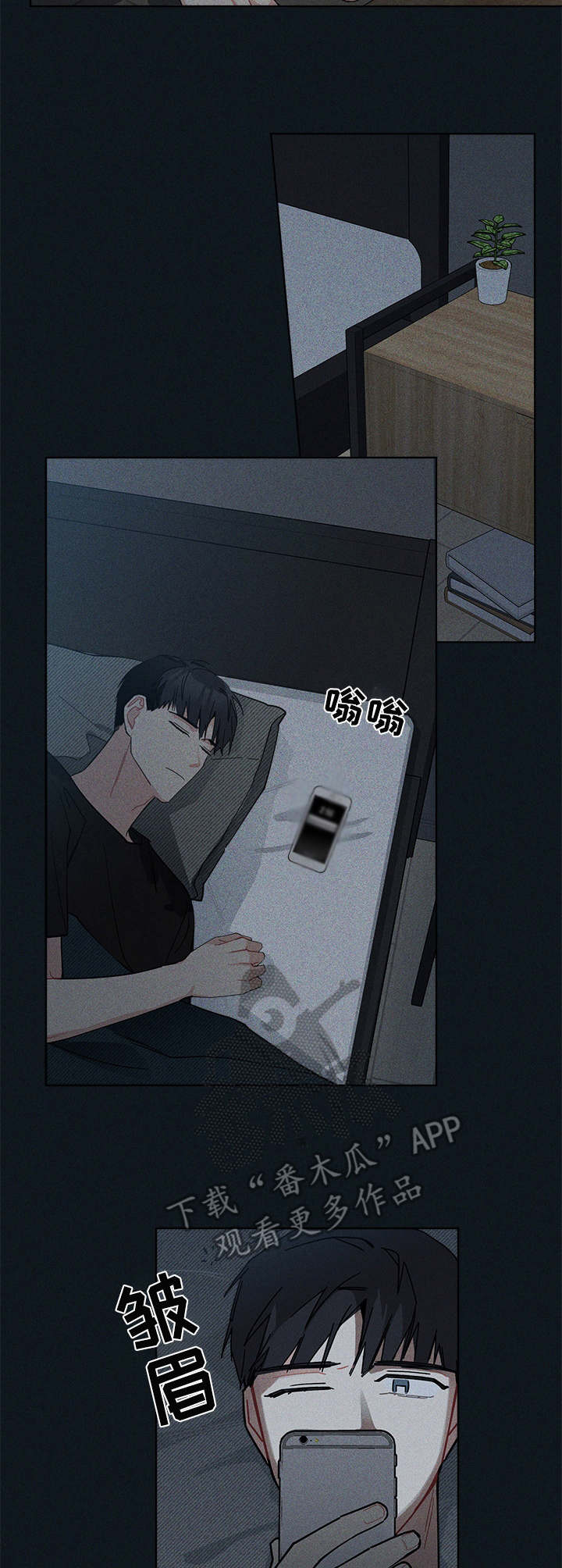 暗生情愫漫画,第40章：试试看2图