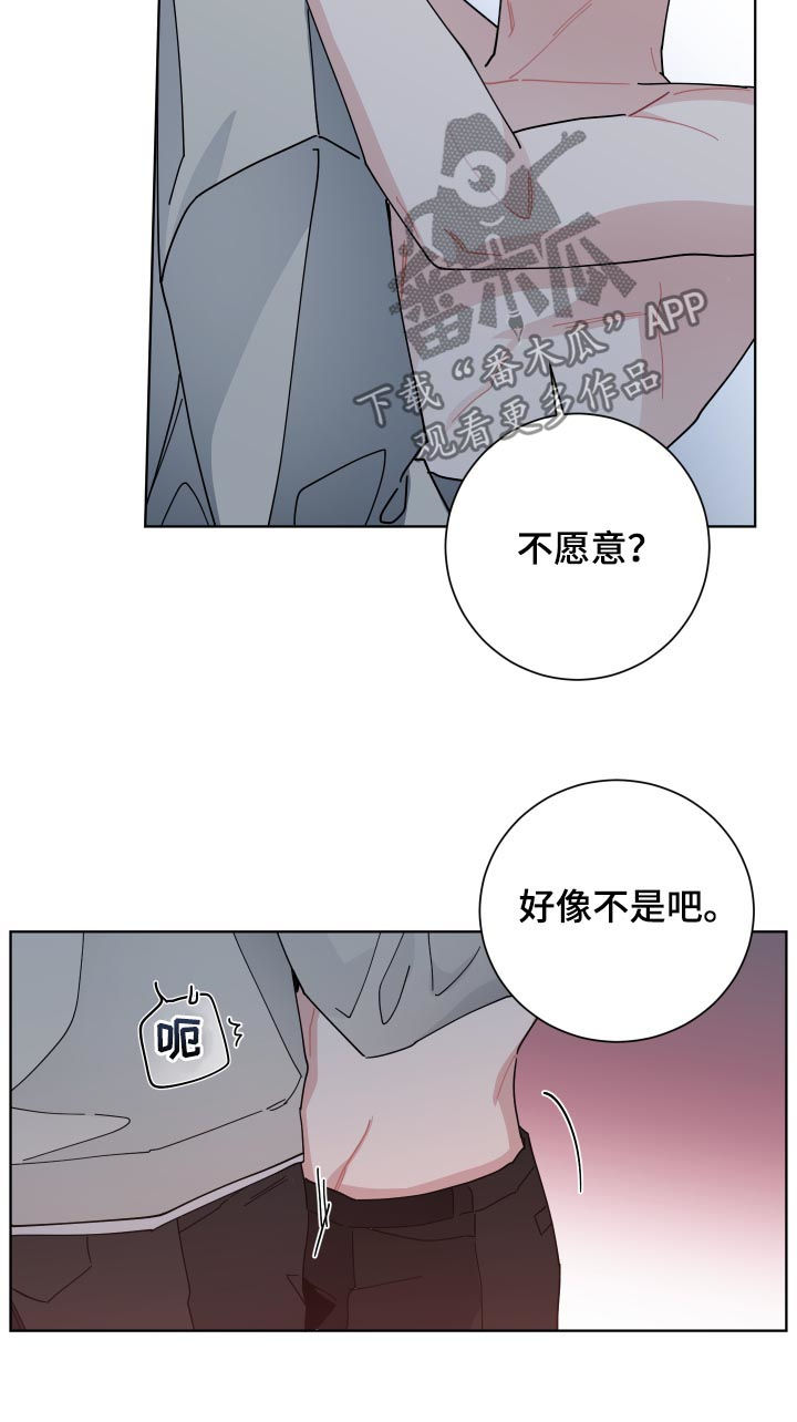 暗生情愫漫画,第128章：爱情1图