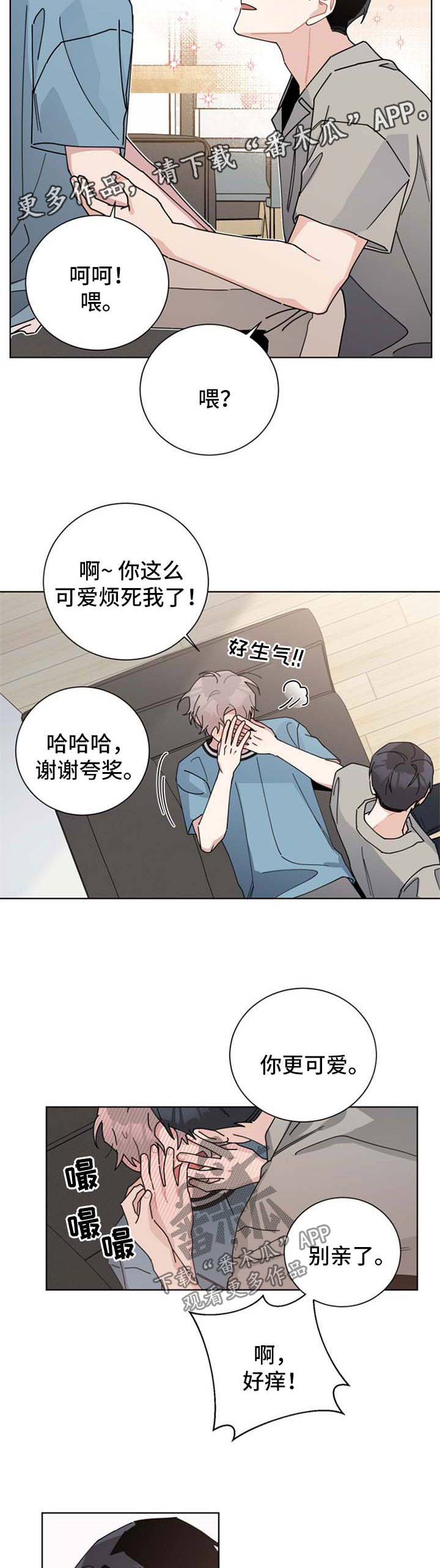 暗生情愫漫画,第102章：要亲眼所见1图