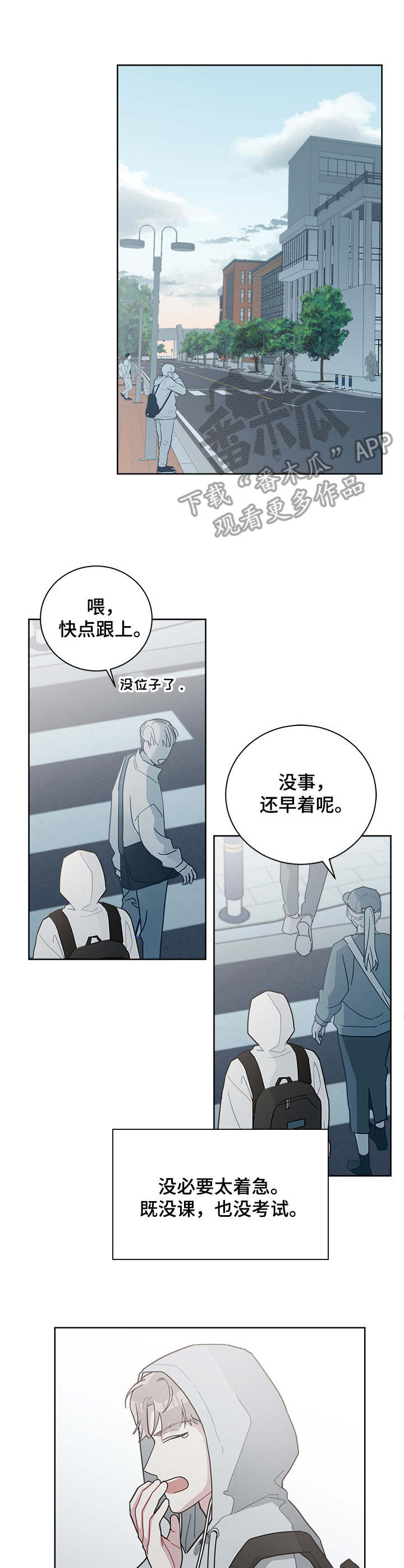 暗生情愫陆瑶漫画,第29章：有些低落1图