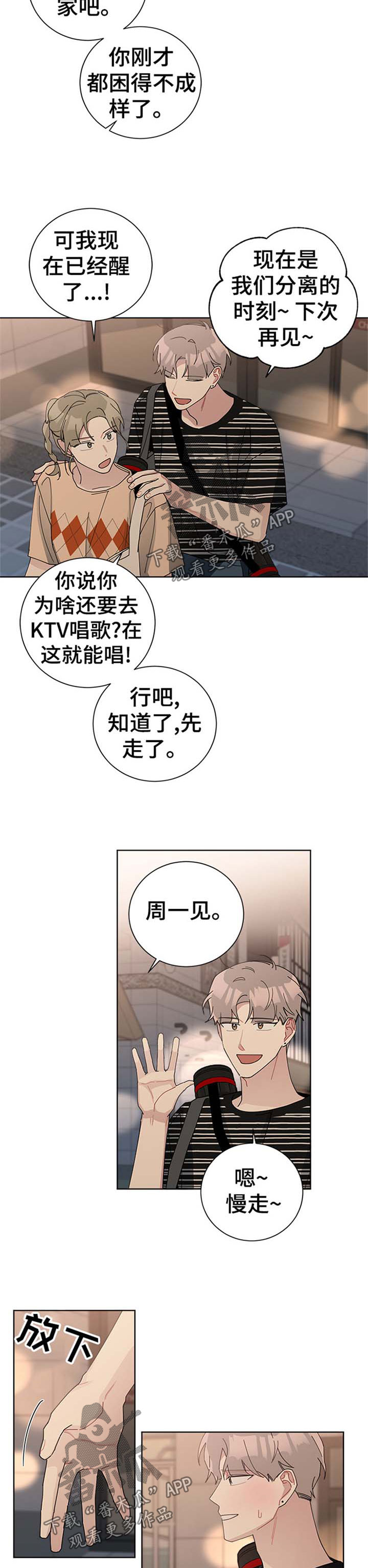 暗生情愫藏在心里那么多年漫画,第82章：要不要一起玩1图