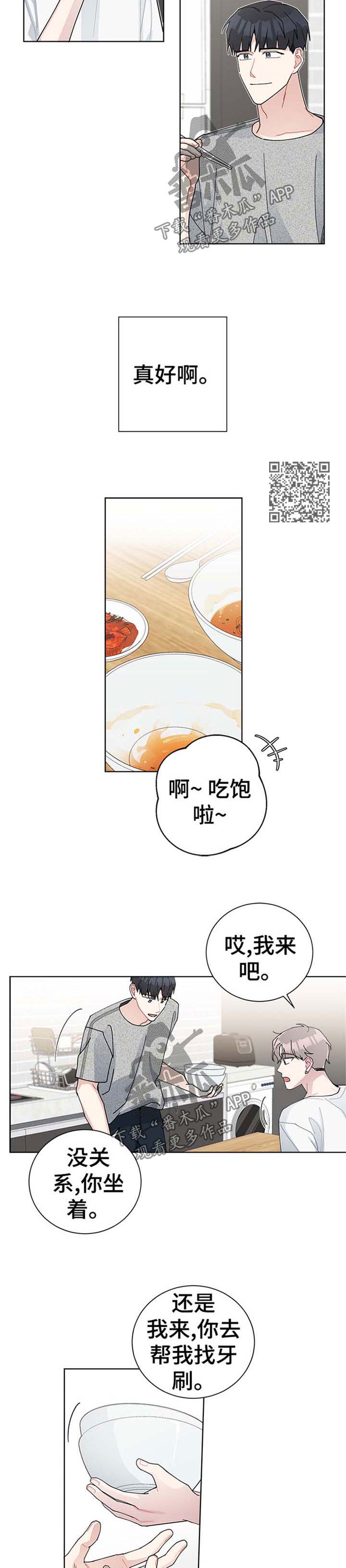 暗生情愫藏在心里那么多年漫画,第70章：感觉真是太好了1图