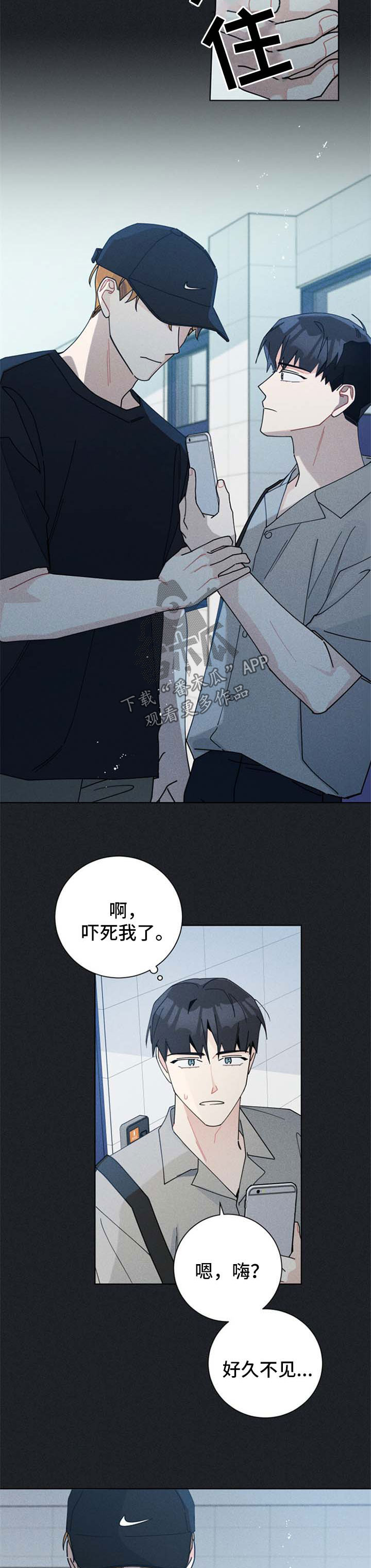 暗生情愫的古诗词漫画,第105章：想帮他2图