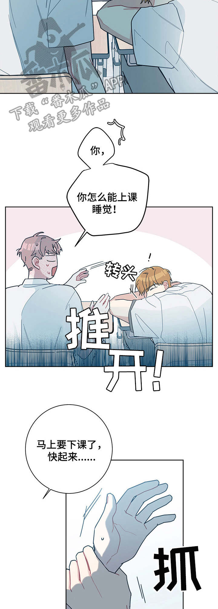 暗生情愫漫画,第26章：夏季2图