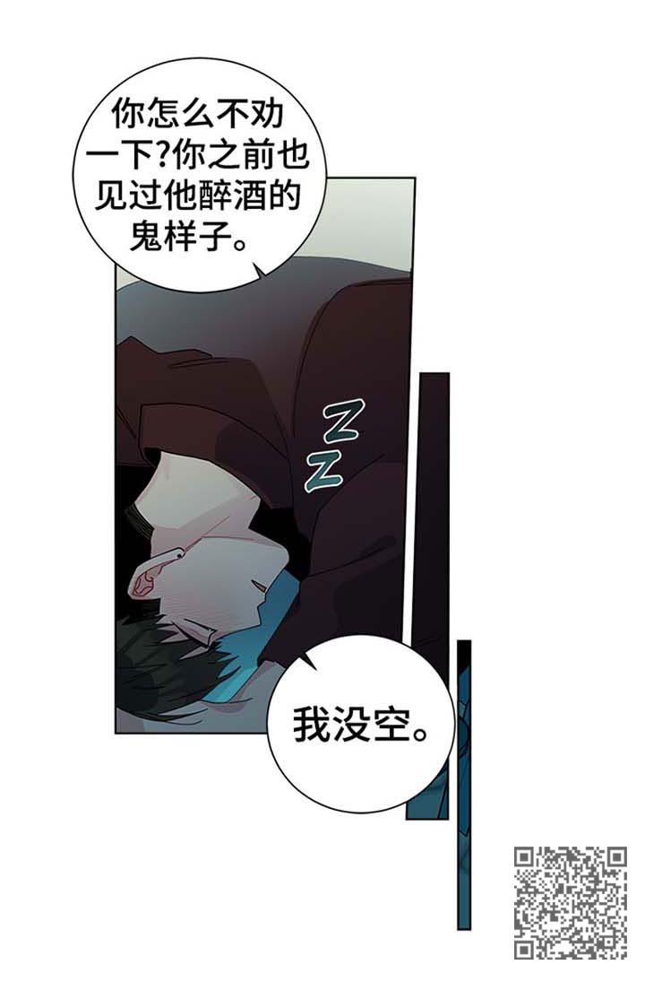 暗生情愫的定义漫画,第85章：和好1图