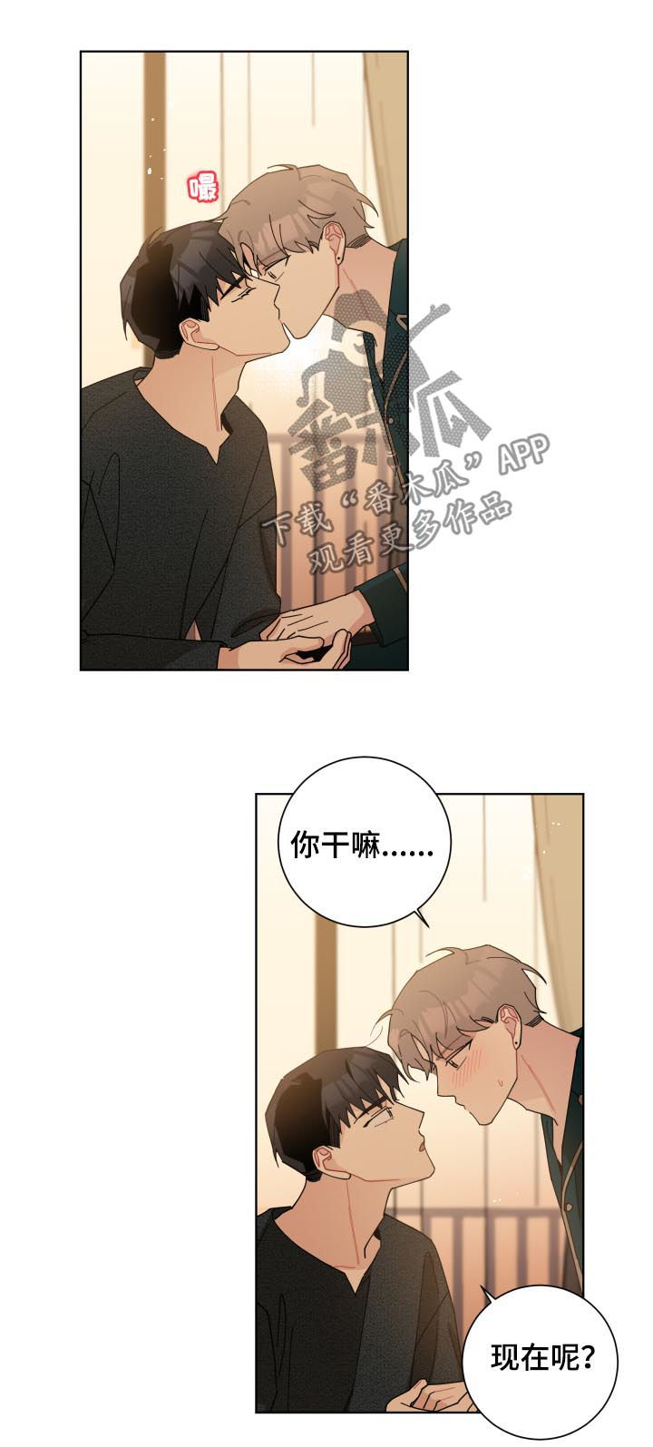 暗生情愫?漫画,第132章：逼疯了1图