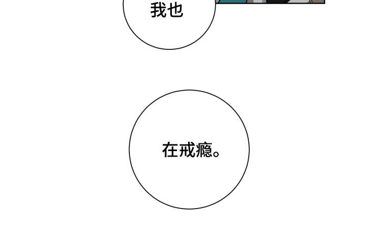 暗生情愫漫画,第131章：危机2图