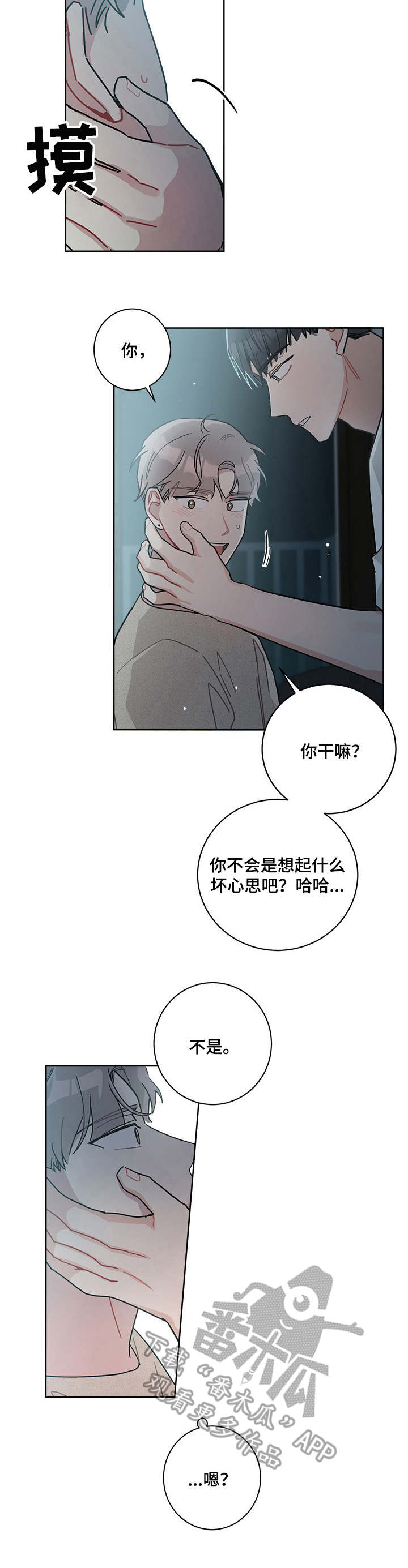 杨贵妃安禄山暗生情愫漫画,第23章：忘不掉2图