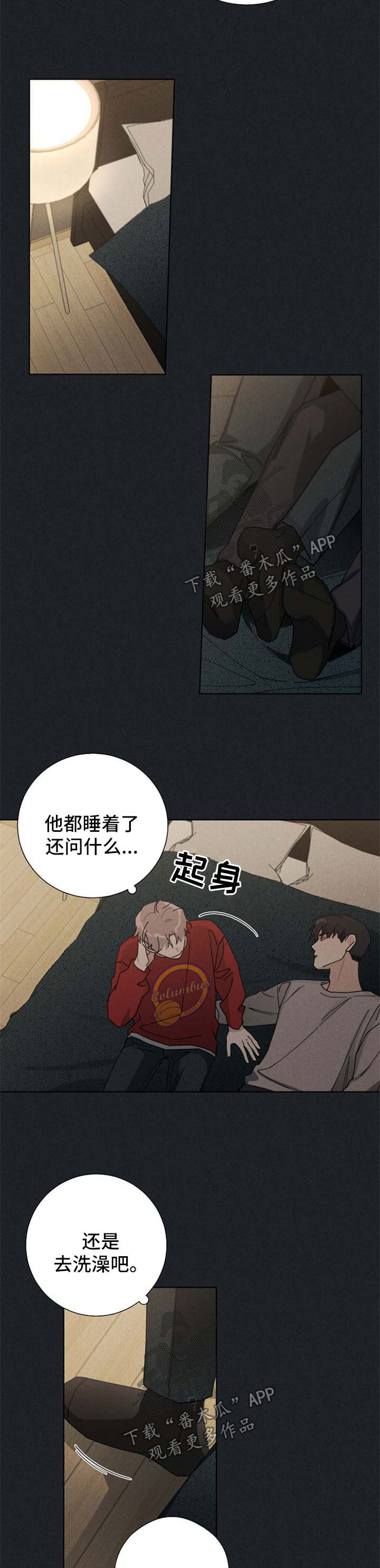 暗生情愫一叶轻舟漫画,第108章：认识他的原因1图