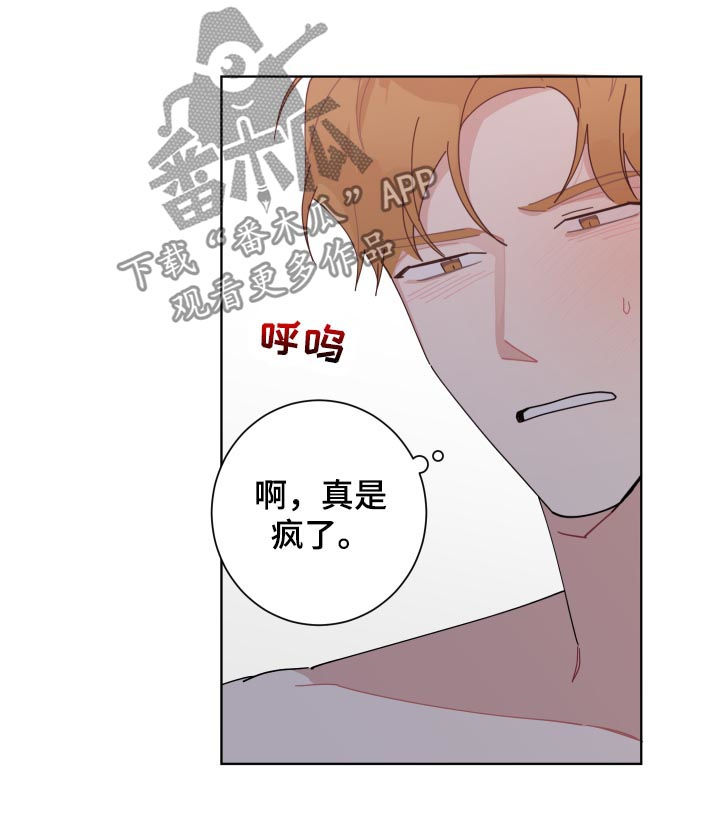 暗生情愫藏在心里那么多年漫画,第129章：被撕烂了2图