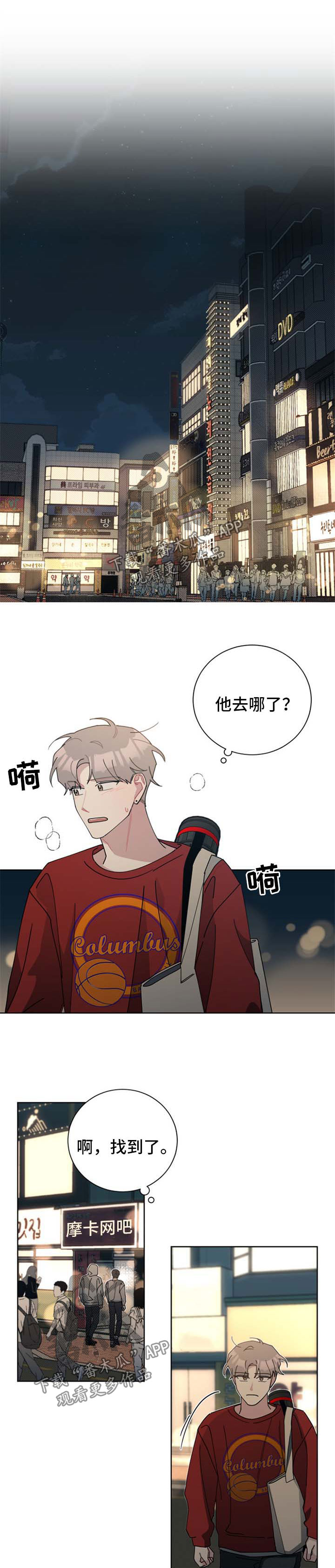 暗生情愫藏在心里那么多年漫画,第104章：真相1图