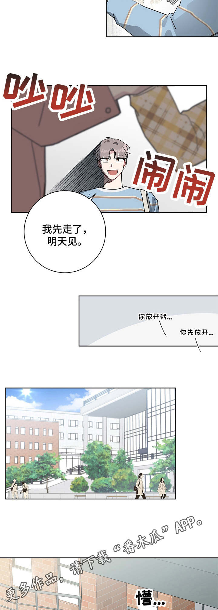 暗生情愫在线阅读漫画,第34章：垂头丧气2图