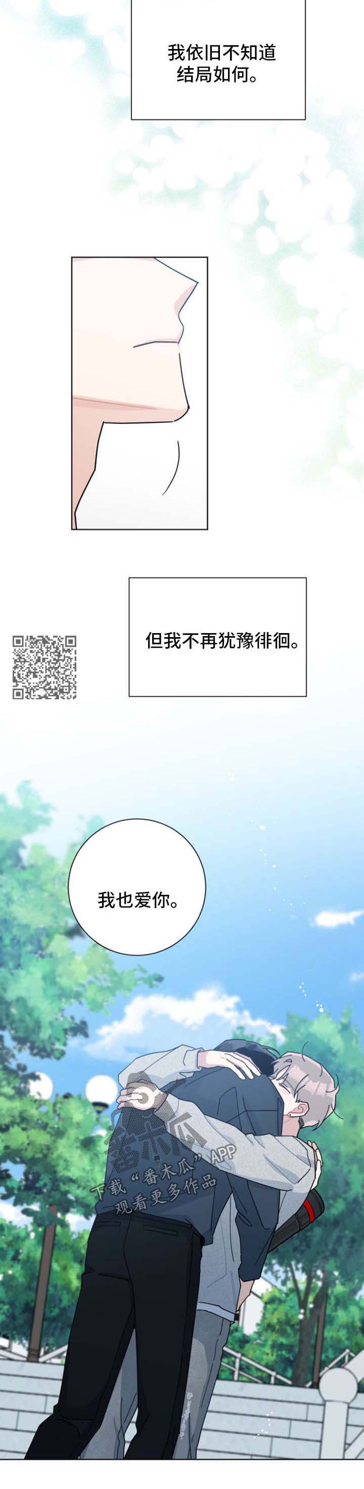 漂亮女保姆对离异男雇主暗生情愫漫画,第114章：毕业1图