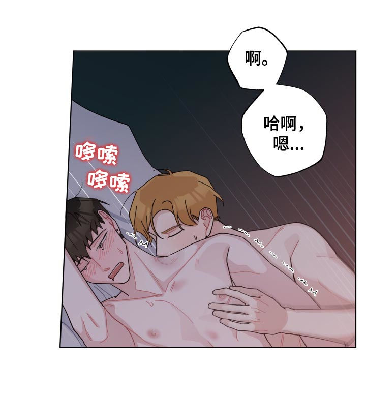 暗生情愫漫画,第129章：被撕烂了2图