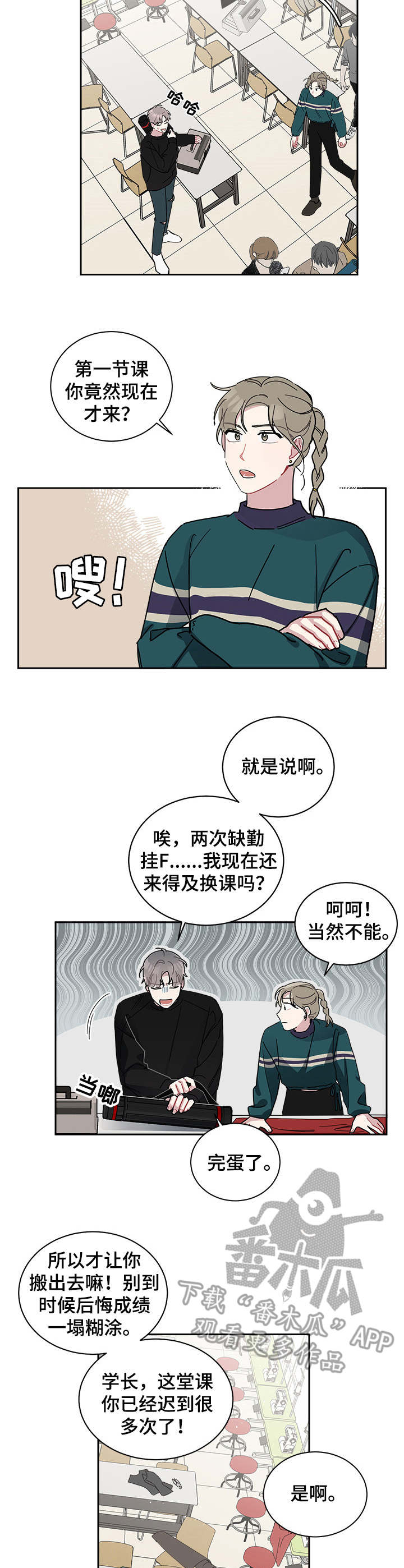 漂亮女保姆对离异男雇主暗生情愫漫画,第12章：创口贴2图