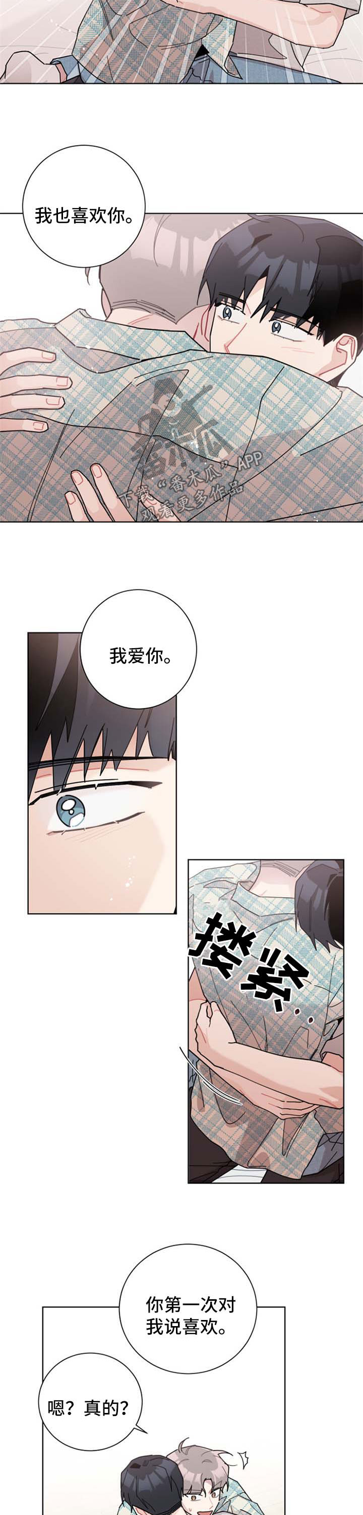 暗生情愫漫画,第112章：只要是你2图