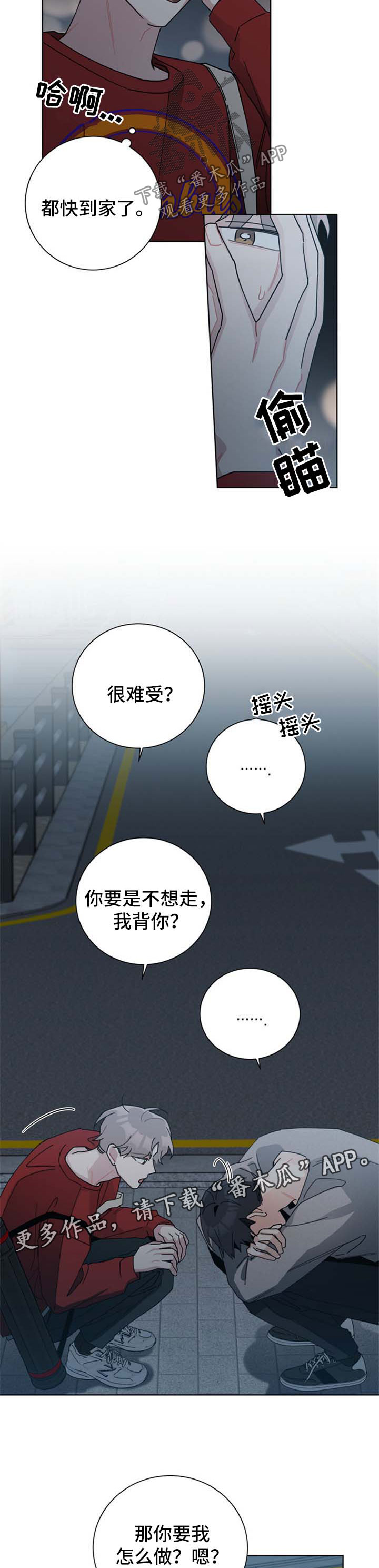 杨贵妃安禄山暗生情愫漫画,第107章：醒来2图