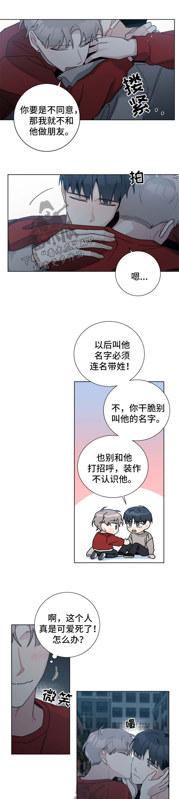 暗生情愫是暧昧的意思吗漫画,第107章：醒来2图