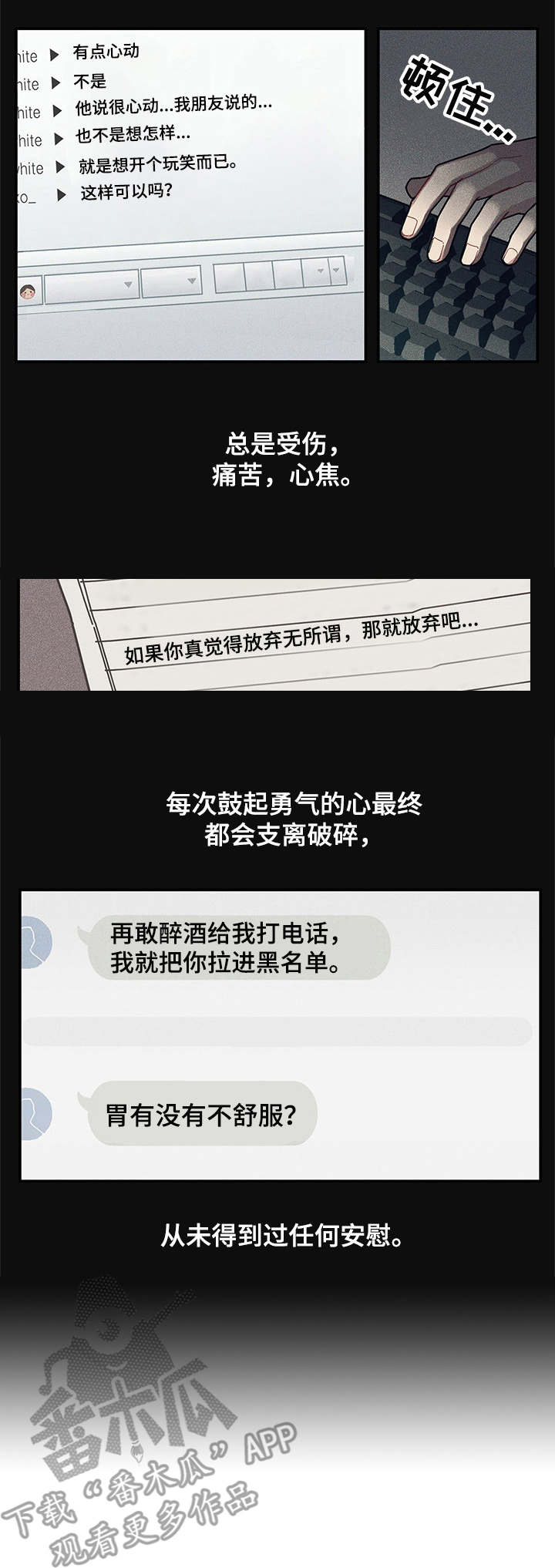 颖儿乔振宇酒吧相遇暗生情愫漫画,第6章：红线2图