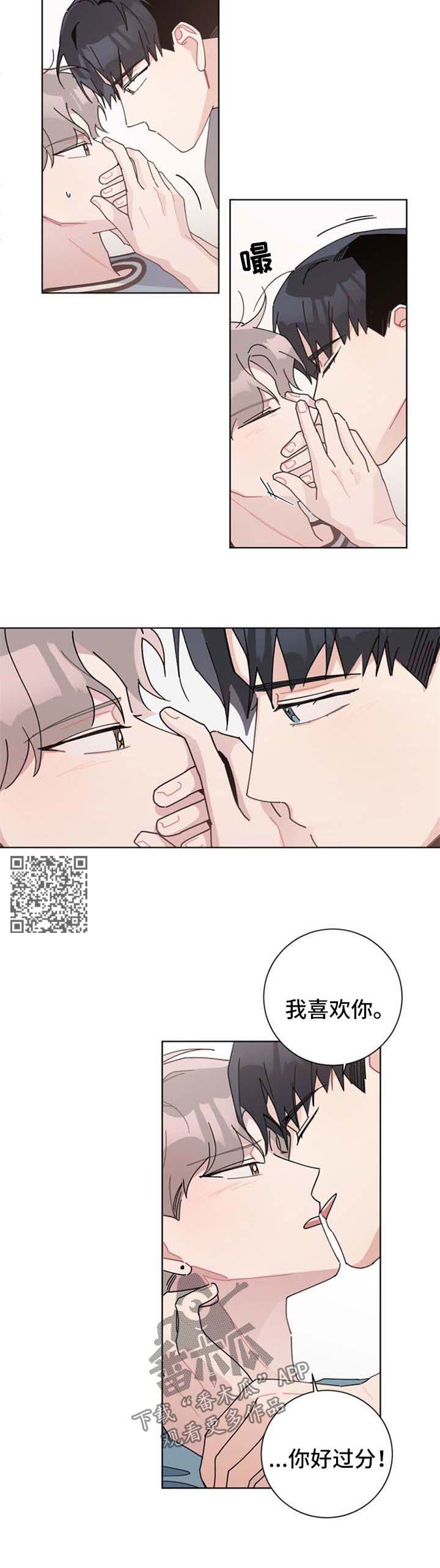 暗生情愫漫画,第102章：要亲眼所见2图