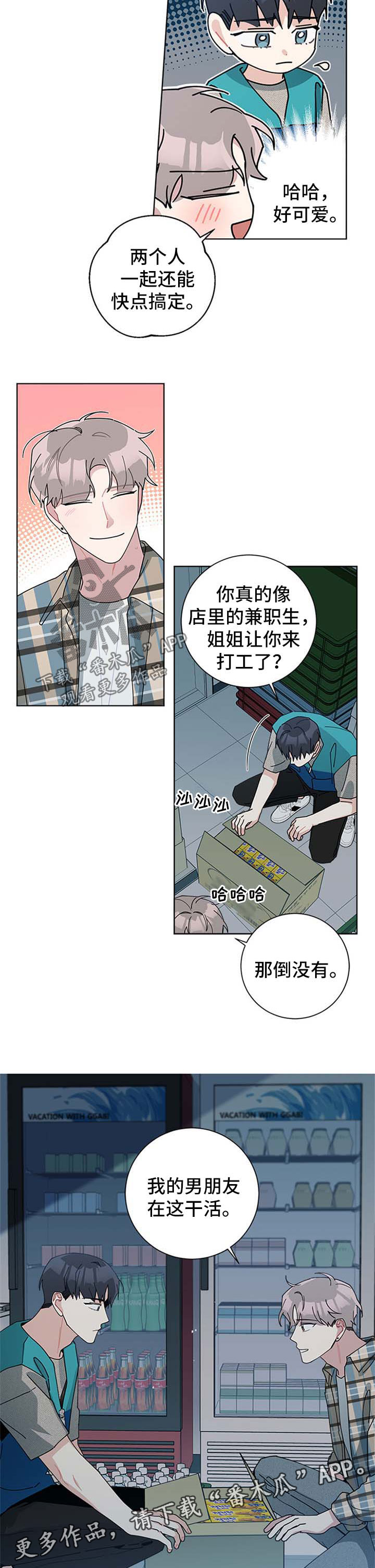 杨贵妃安禄山暗生情愫漫画,第92章：克制一点2图