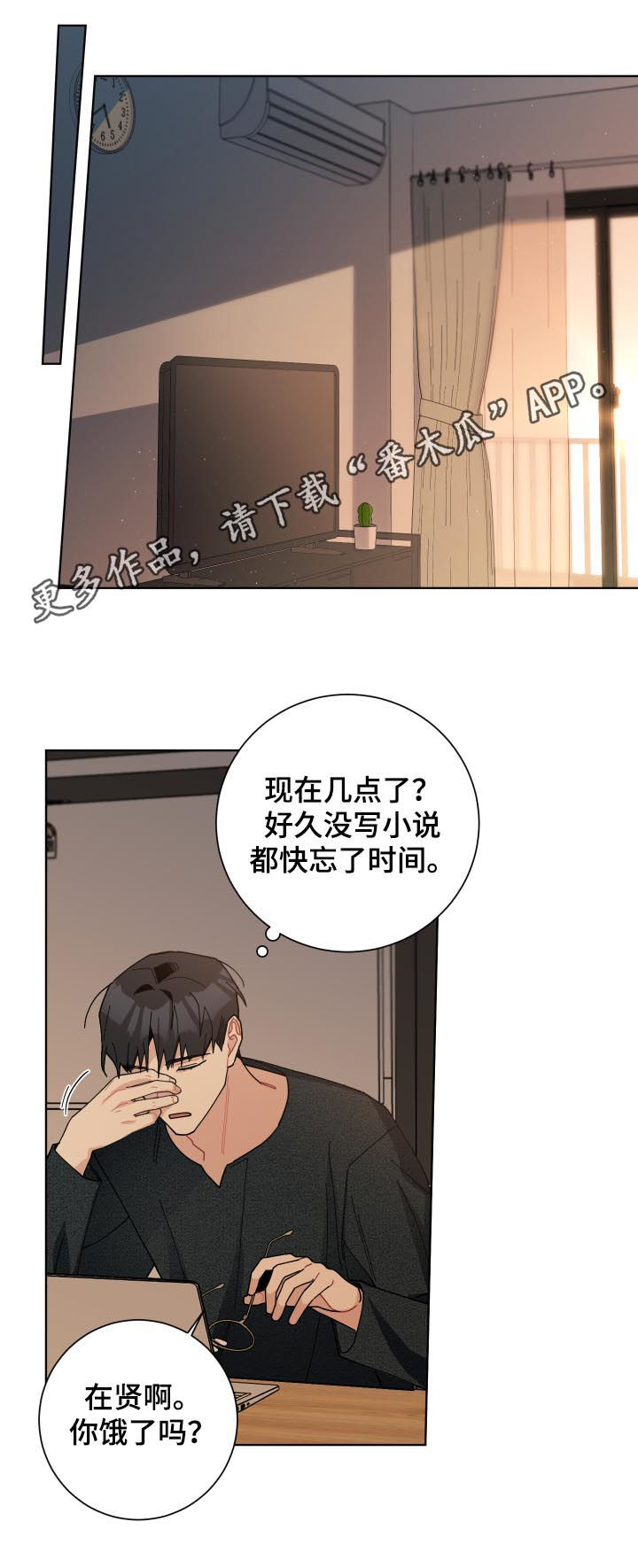 暗生情愫漫画,第132章：逼疯了1图