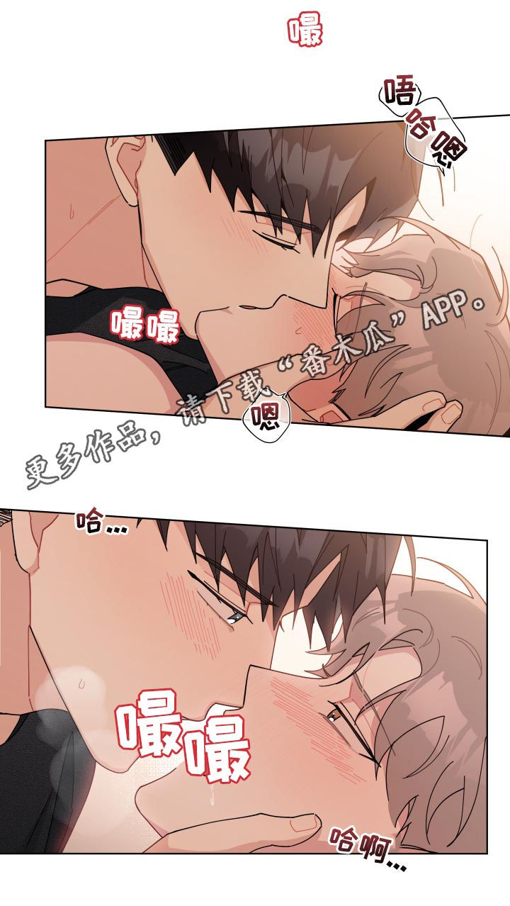 暗生情愫漫画,第133章：只能接吻1图