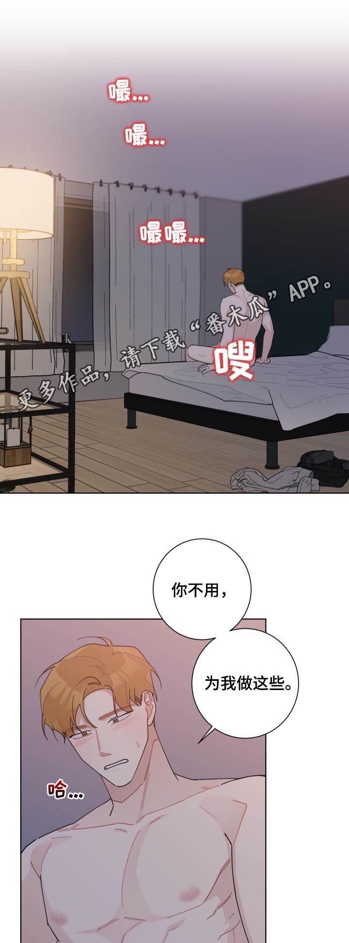 暗生情愫漫画,第129章：被撕烂了1图