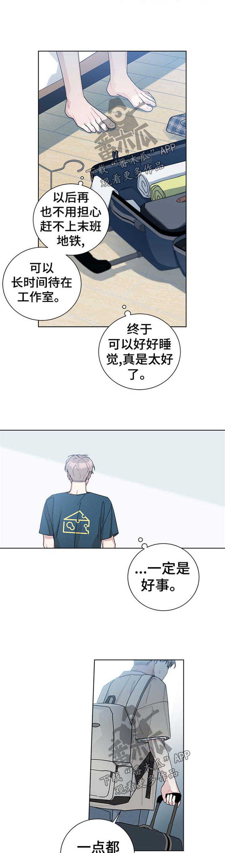 暗生情愫的唯美句子漫画,第69章：尴尬1图