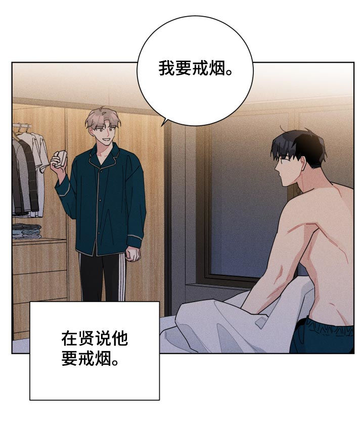 暗生情愫漫画,第131章：危机1图