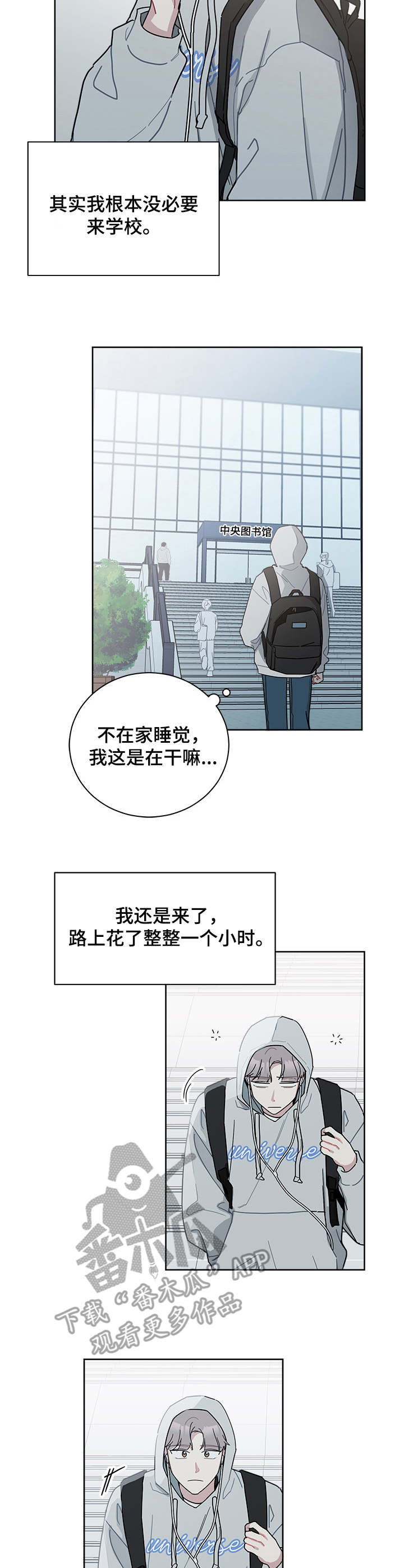 暗生情愫陆瑶漫画,第29章：有些低落2图