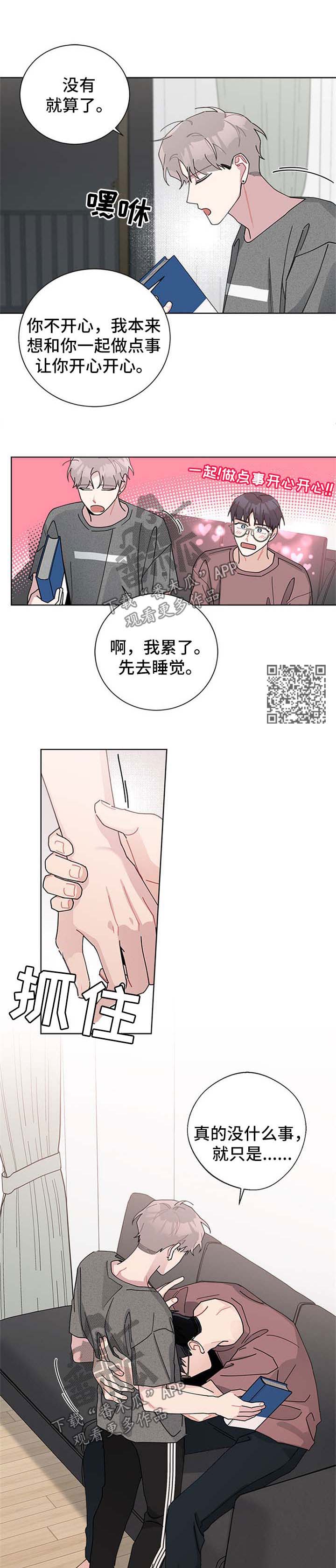 暗生情愫一叶孤舟骨科漫画,第99章：我们结婚吧2图