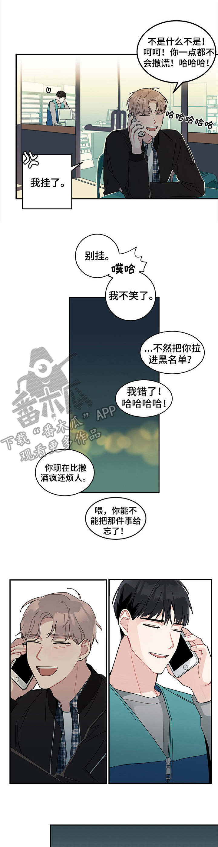 暗生情愫的意思漫画,第5章：巧合2图