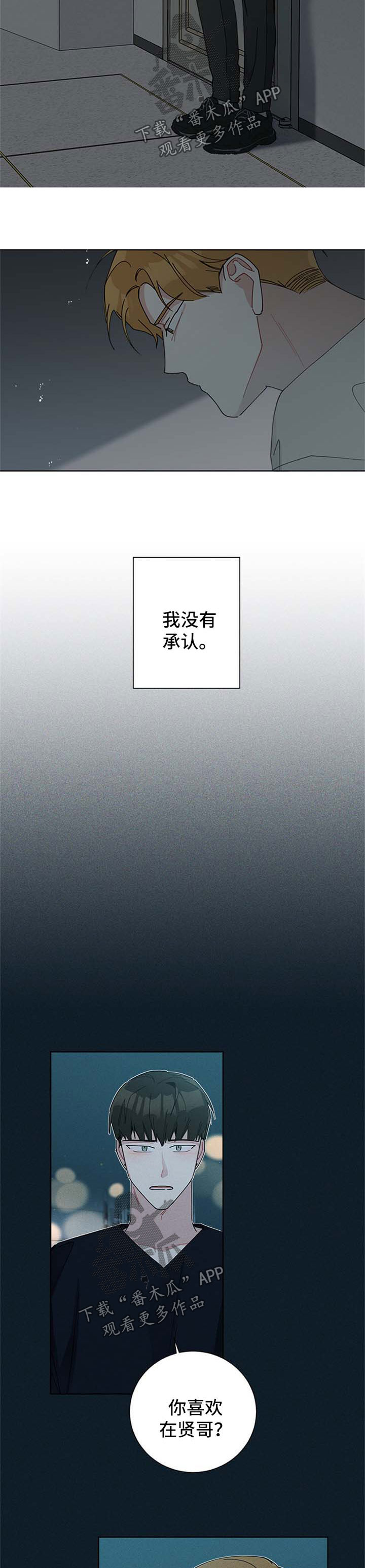 杨贵妃安禄山暗生情愫漫画,第93章：旅游2图