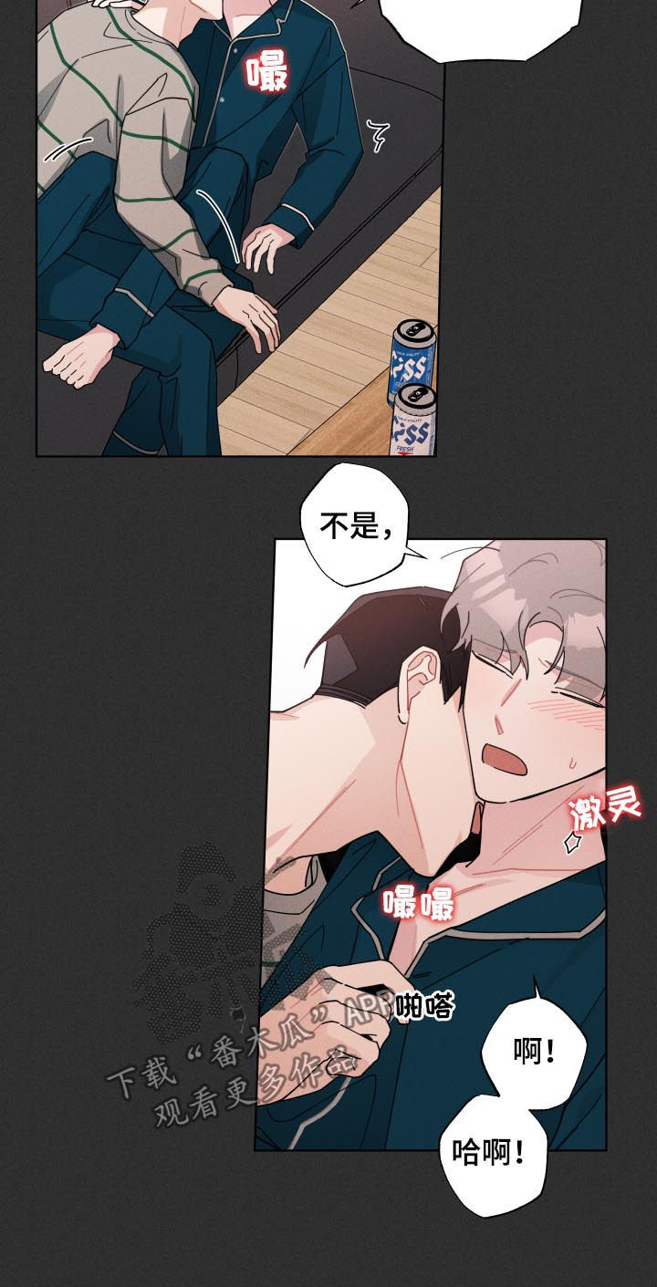 暗生情愫的意思漫画,第130章：戒烟2图