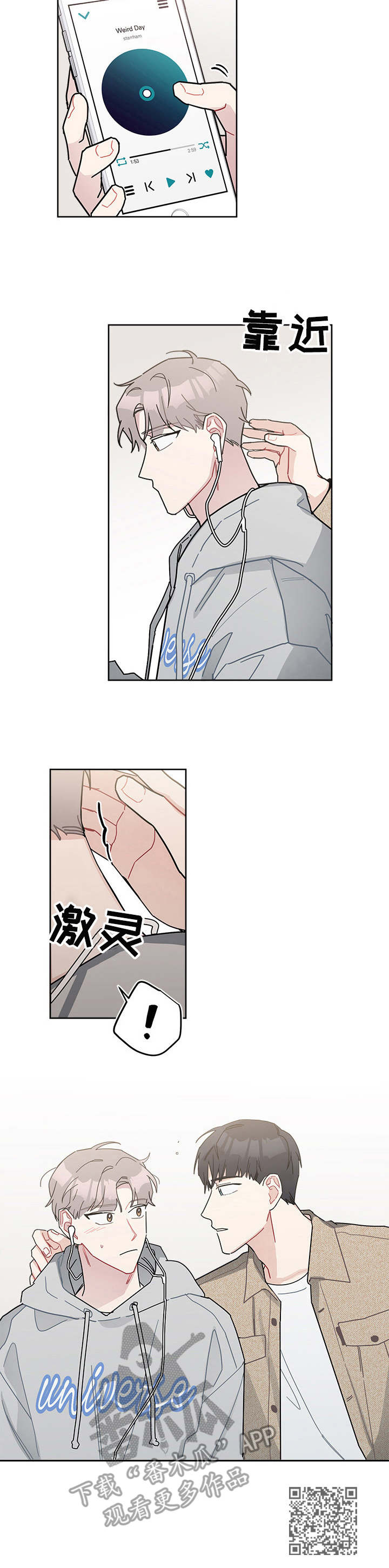 暗生情愫漫画,第30章：图书馆1图