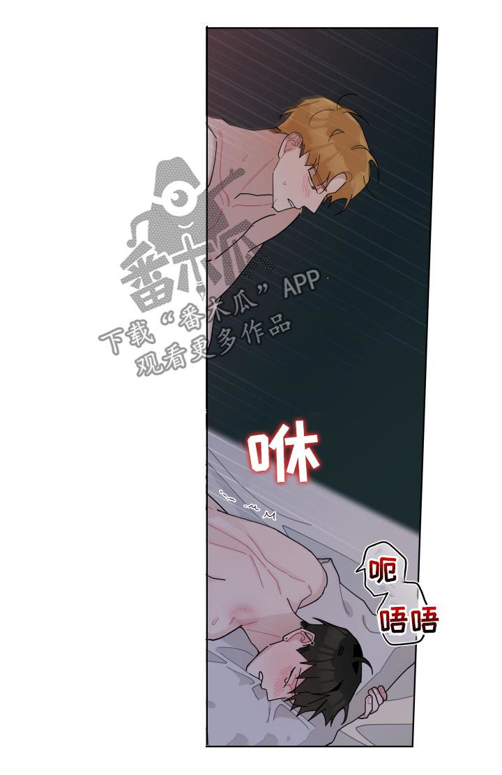 暗生情愫漫画,第129章：被撕烂了1图