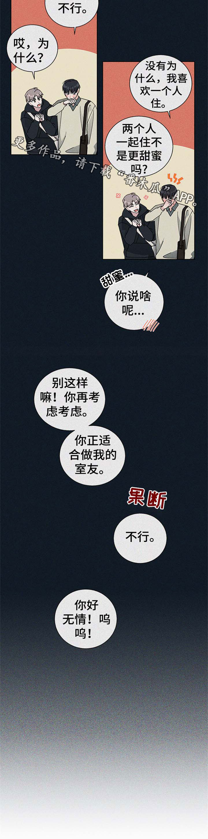 暗生情愫在线阅读漫画,第65章：等你答复2图