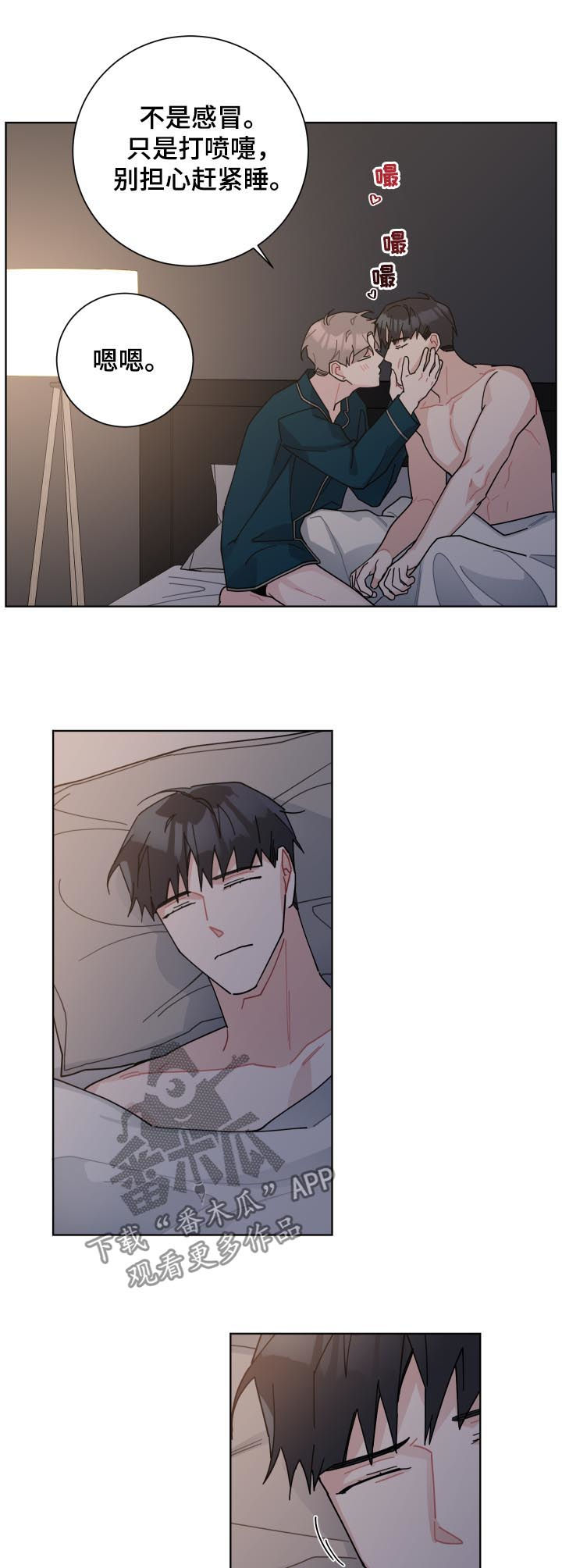 暗生情愫漫画,第129章：被撕烂了1图