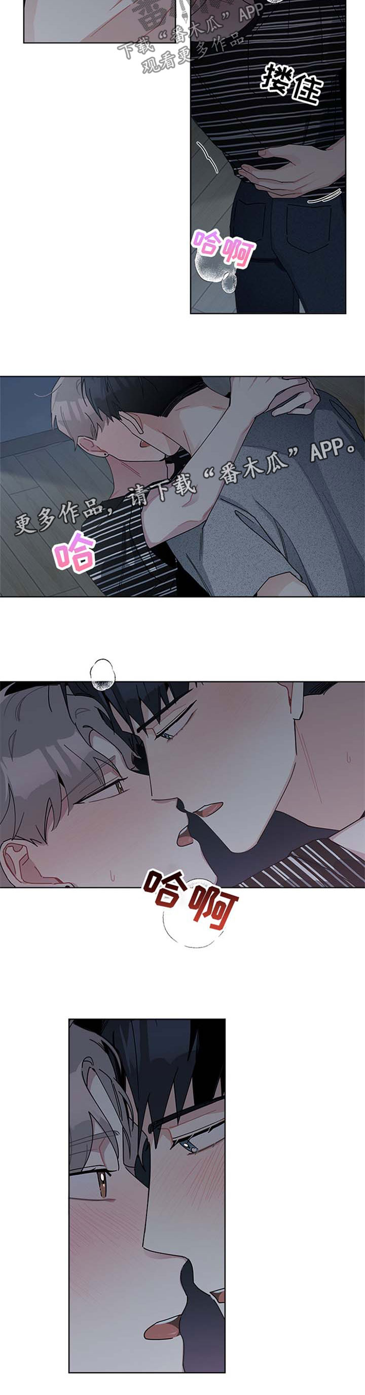 暗生观影漫画,第88章：怕你拒绝我1图