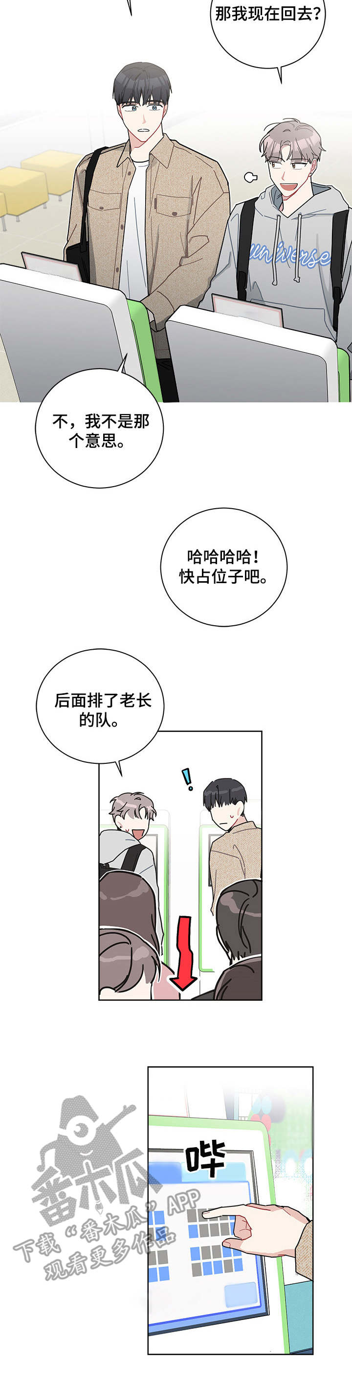 暗生情愫漫画,第30章：图书馆1图
