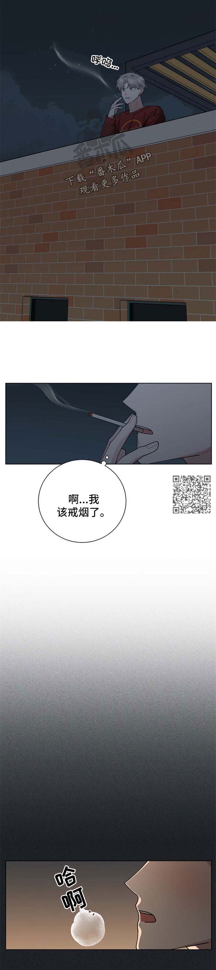 暗生情愫的唯美句子漫画,第103章：烟味2图